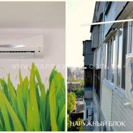 Установка внутреннего и наружного блока кондиционера в г. Днепропетроаск