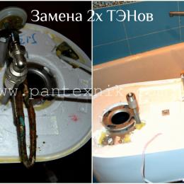 Ремонт бойлера г. Днепропетровск. Замена двух ТЭНов.