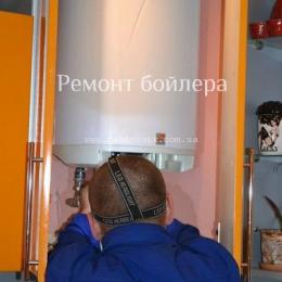 Ремонт бойлера г. Днепропетровск