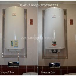 Замена старого водонагревателя на новый